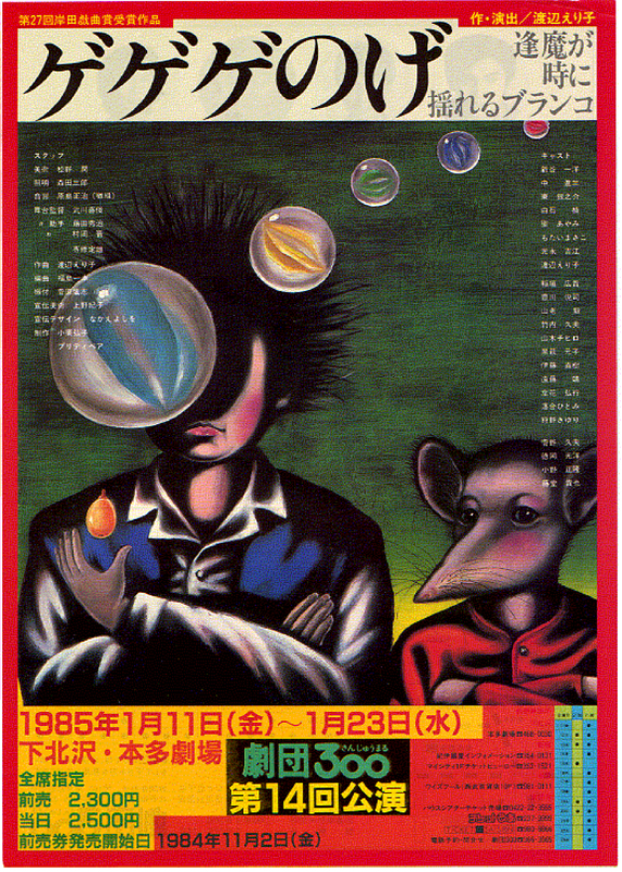 ゲゲゲのげ 逢魔が時に揺れるブランコ Jdta ゲゲゲのげ 逢魔が時に揺れるブランコ Jdta