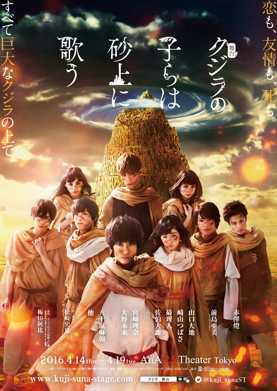 舞台 クジラの子らは砂上に歌う Amazon.co.jp: 舞台「クジラの子らは砂上に歌う」(Blu-ray Disc+
