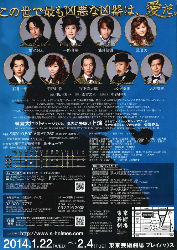 シャーロック ホームズ～アンダーソン家の秘密～ | JDTA