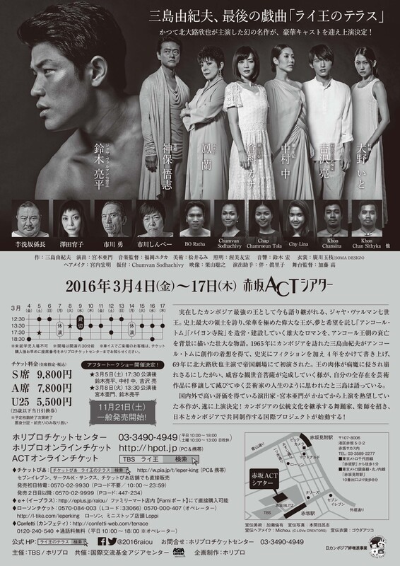 ライ王のテラス Jdta ライ王のテラス Jdta