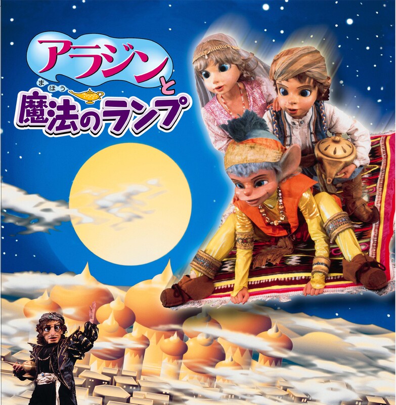 マスクプレイミュージカル「アラジンと魔法のランプ」 | JDTA