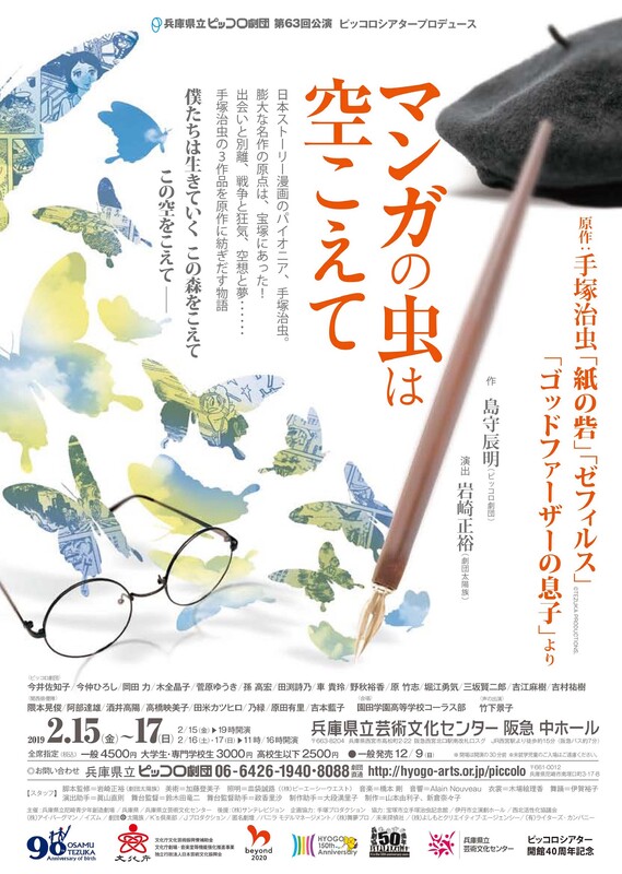 マンガの虫は空こえて Jdta