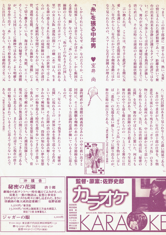眠り草 | JDTA