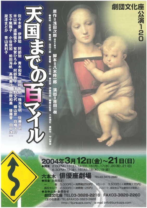 Hundred Miles To Heaven Jdta