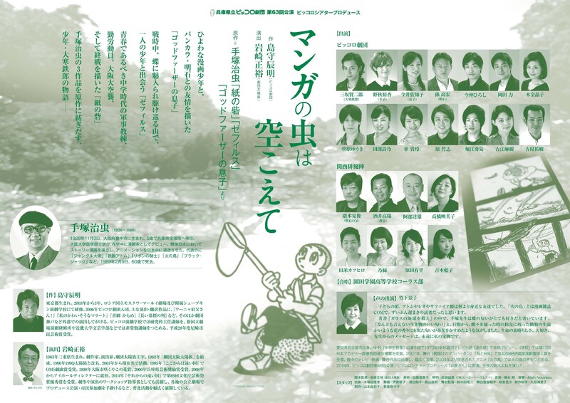 マンガの虫は空こえて Jdta マンガの虫は空こえて Jdta