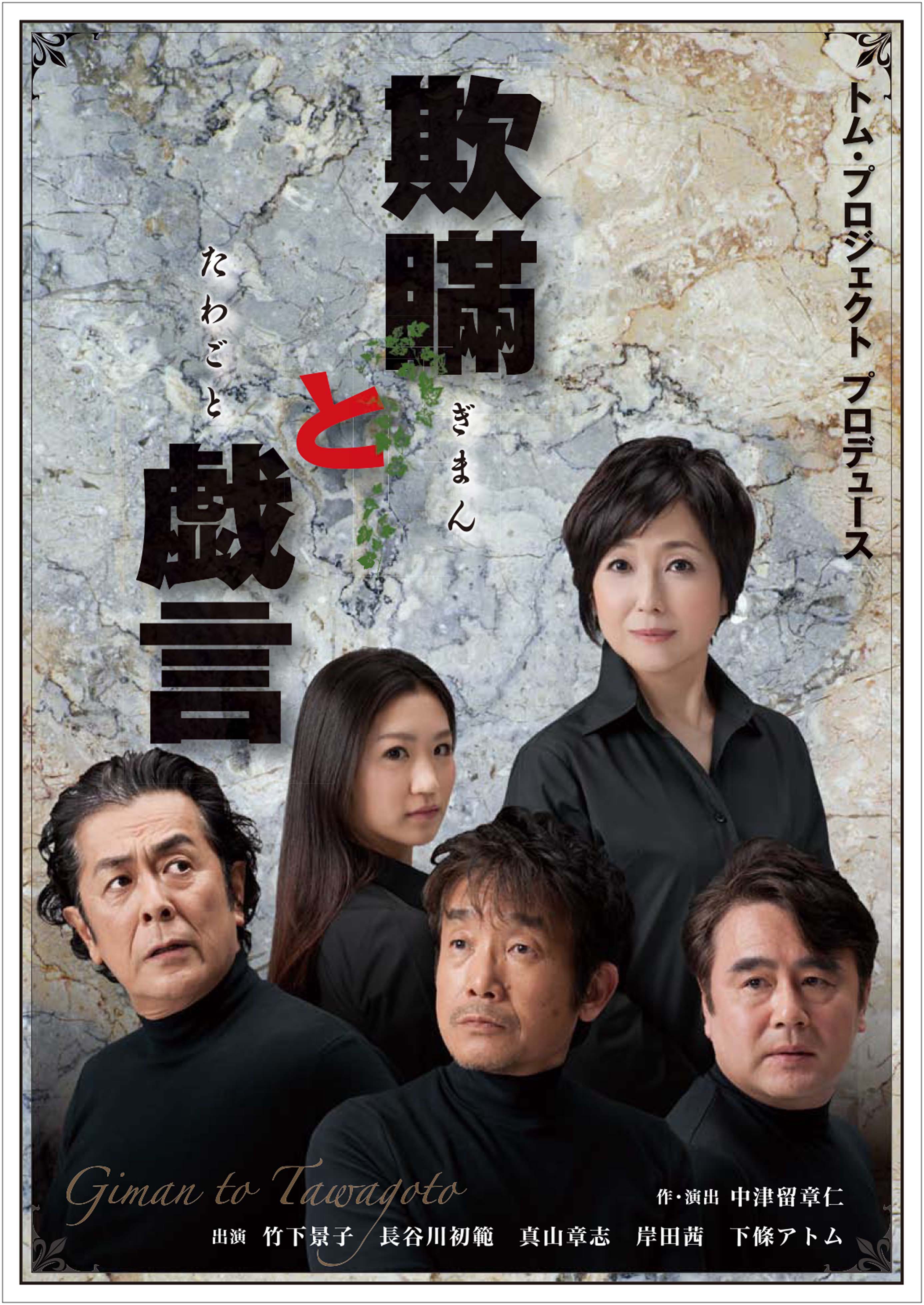欺瞞と戯言 Jdta 欺瞞と戯言 Jdta