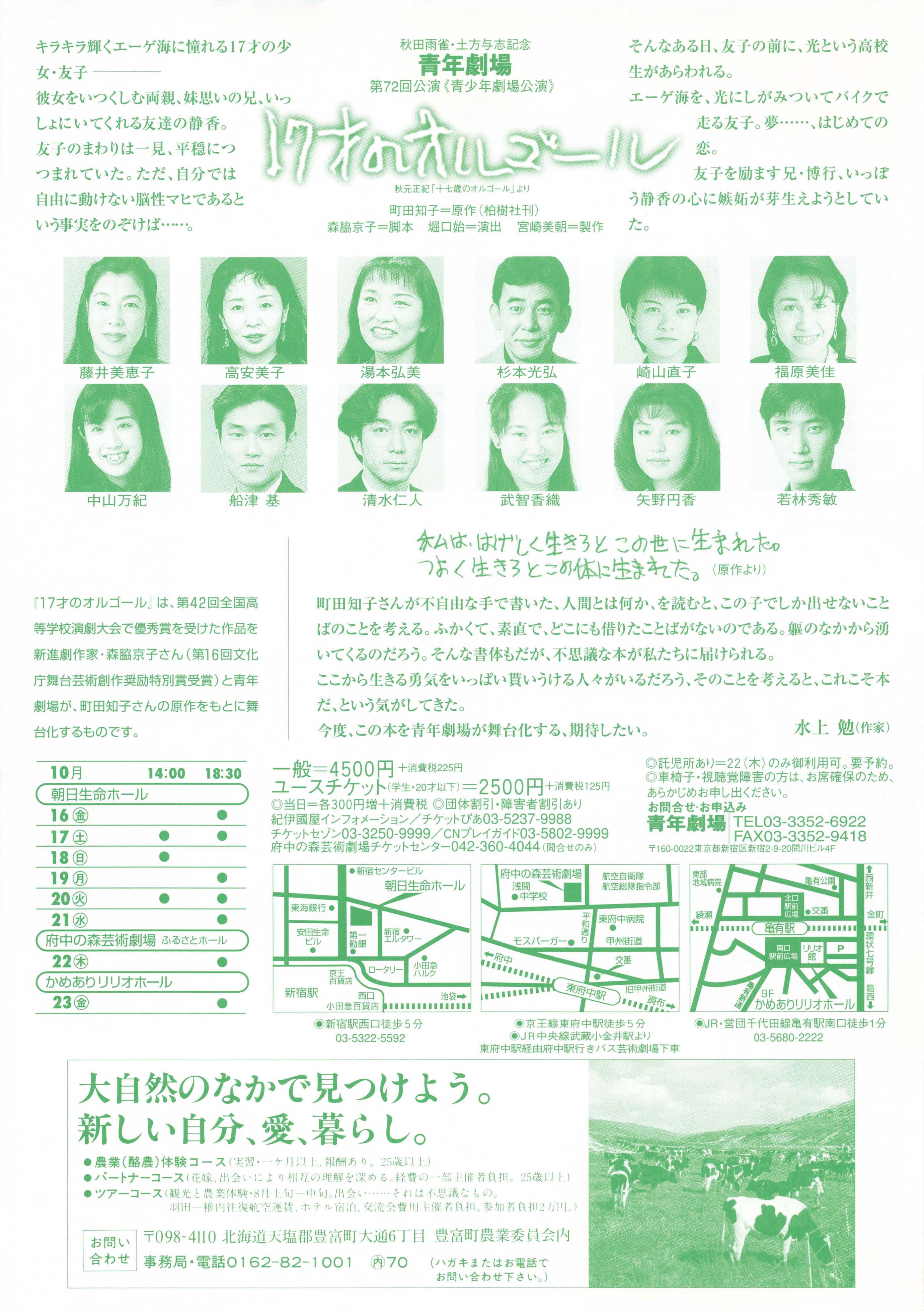 17才のオルゴール Jdta 17才のオルゴール Jdta