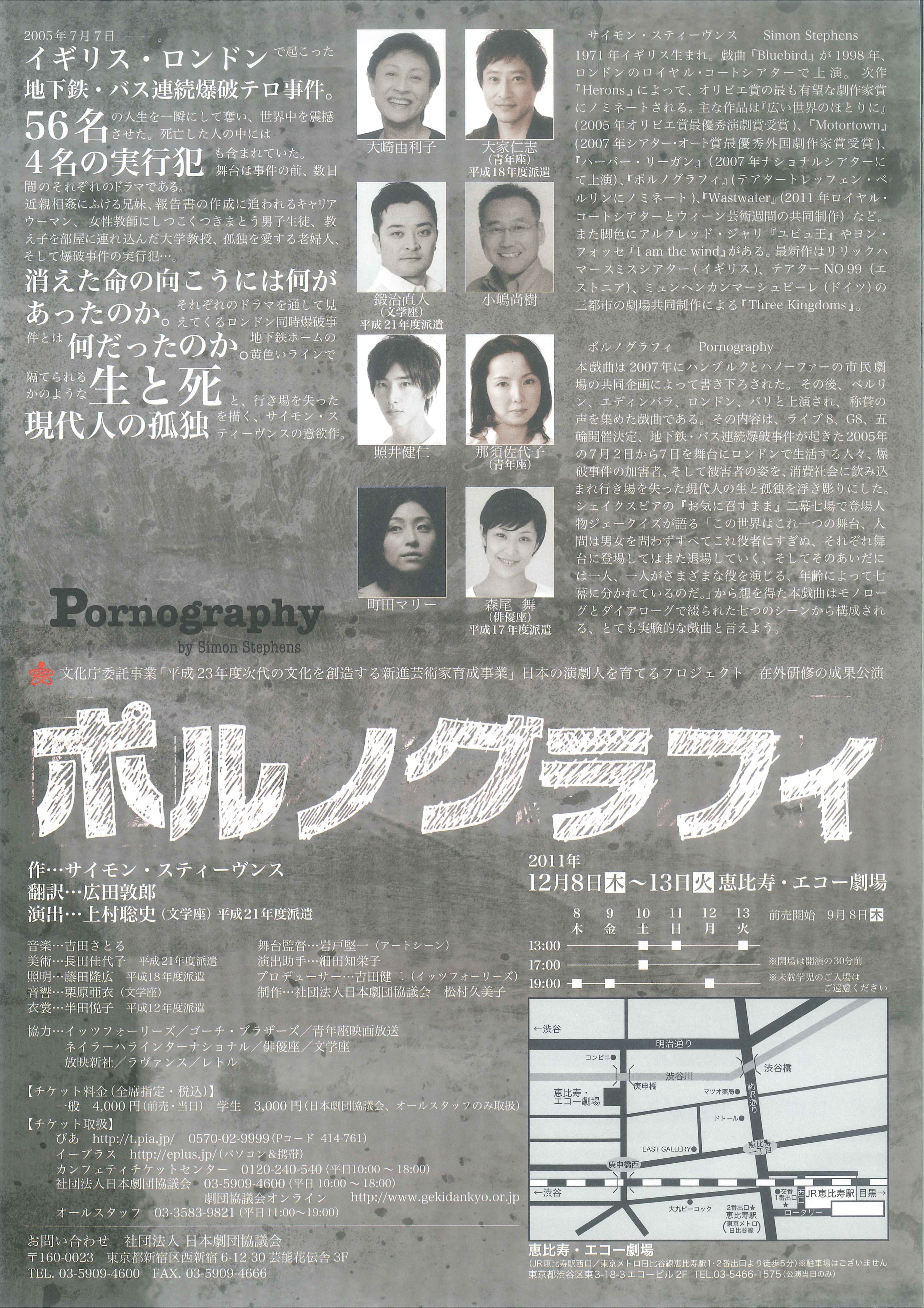 ポルノグラフィ | JDTA