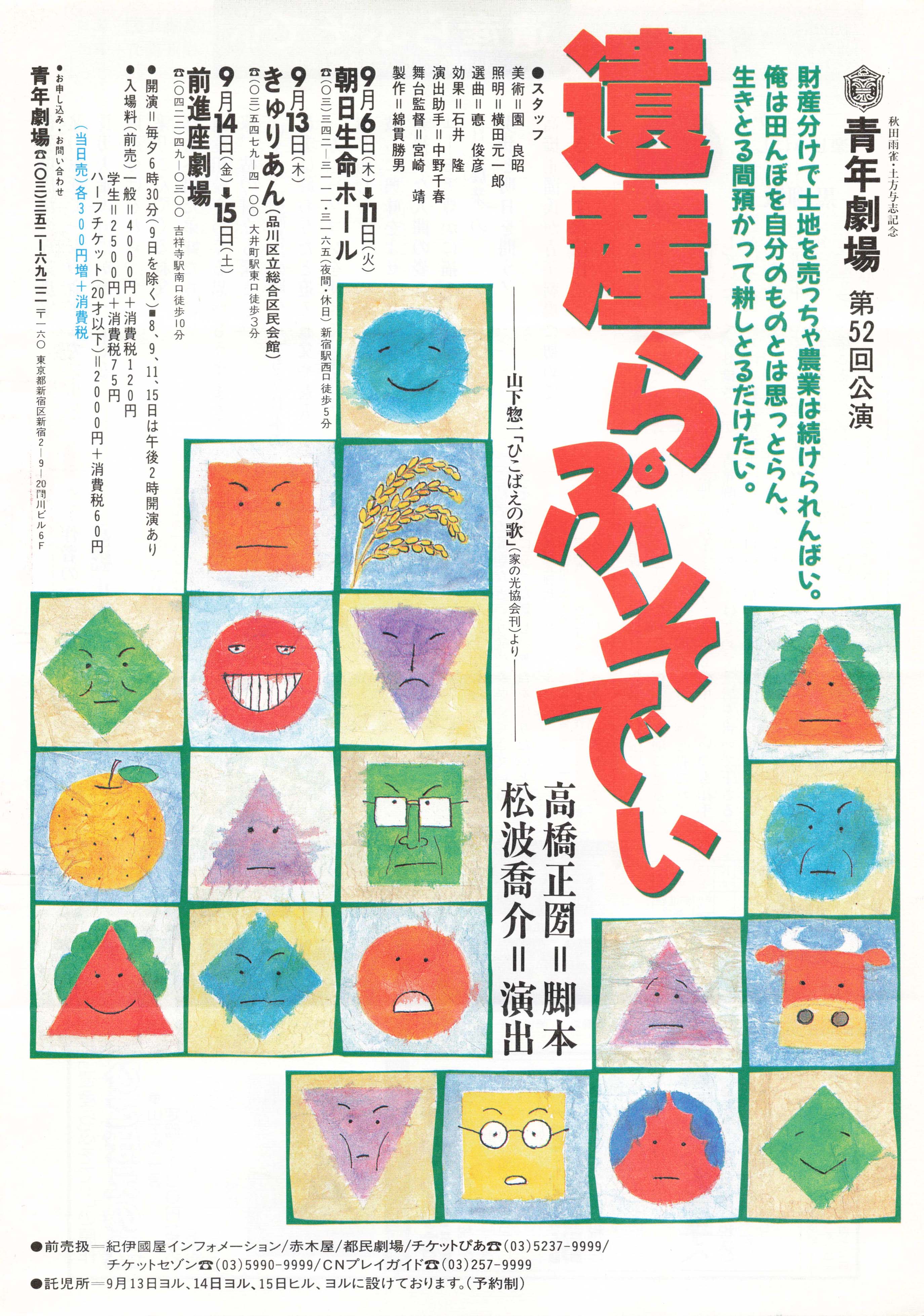 遺産らぷそでぃ Jdta 遺産らぷそでぃ Jdta