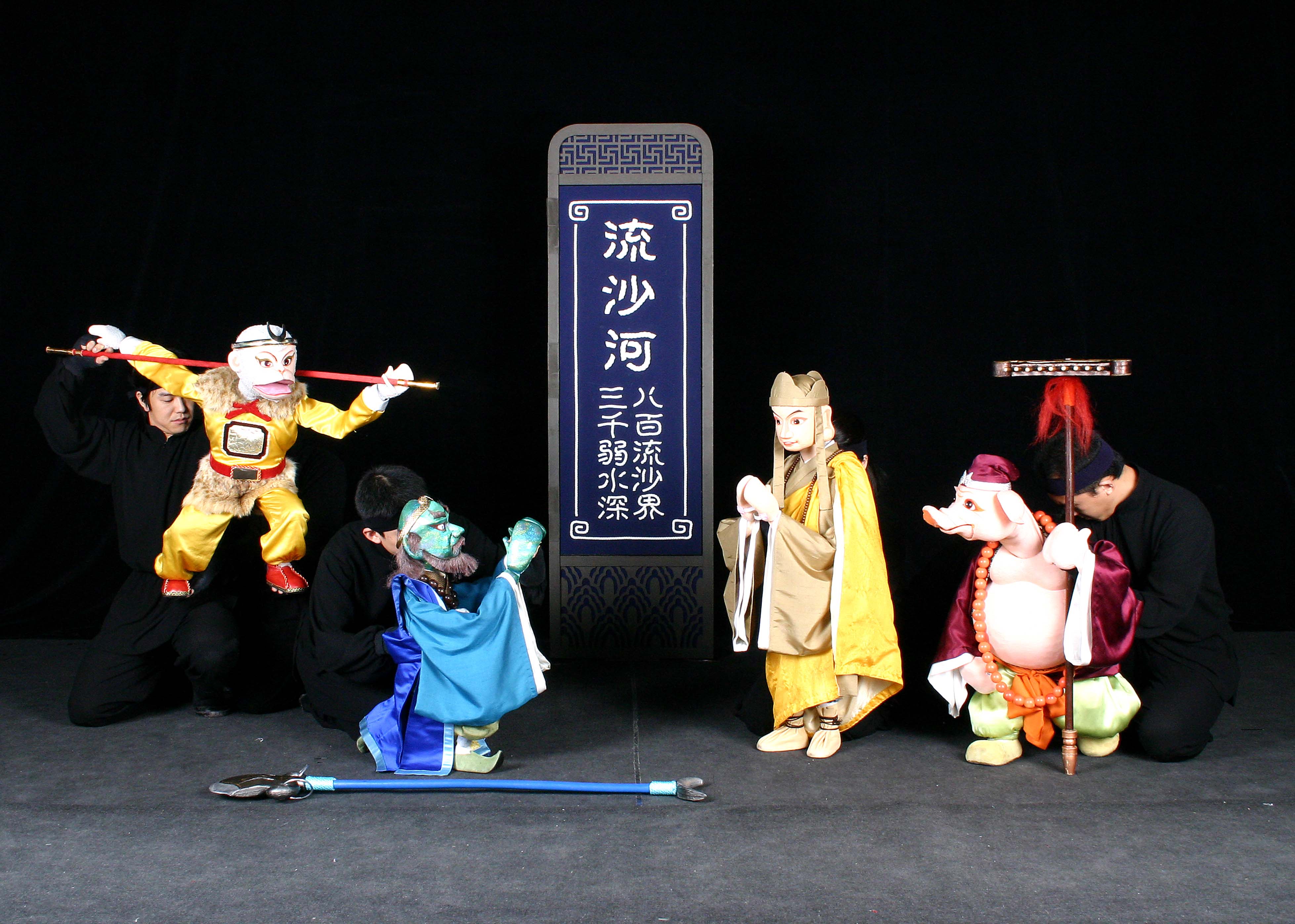 西遊記ー 天竺への道 の巻ー Jdta