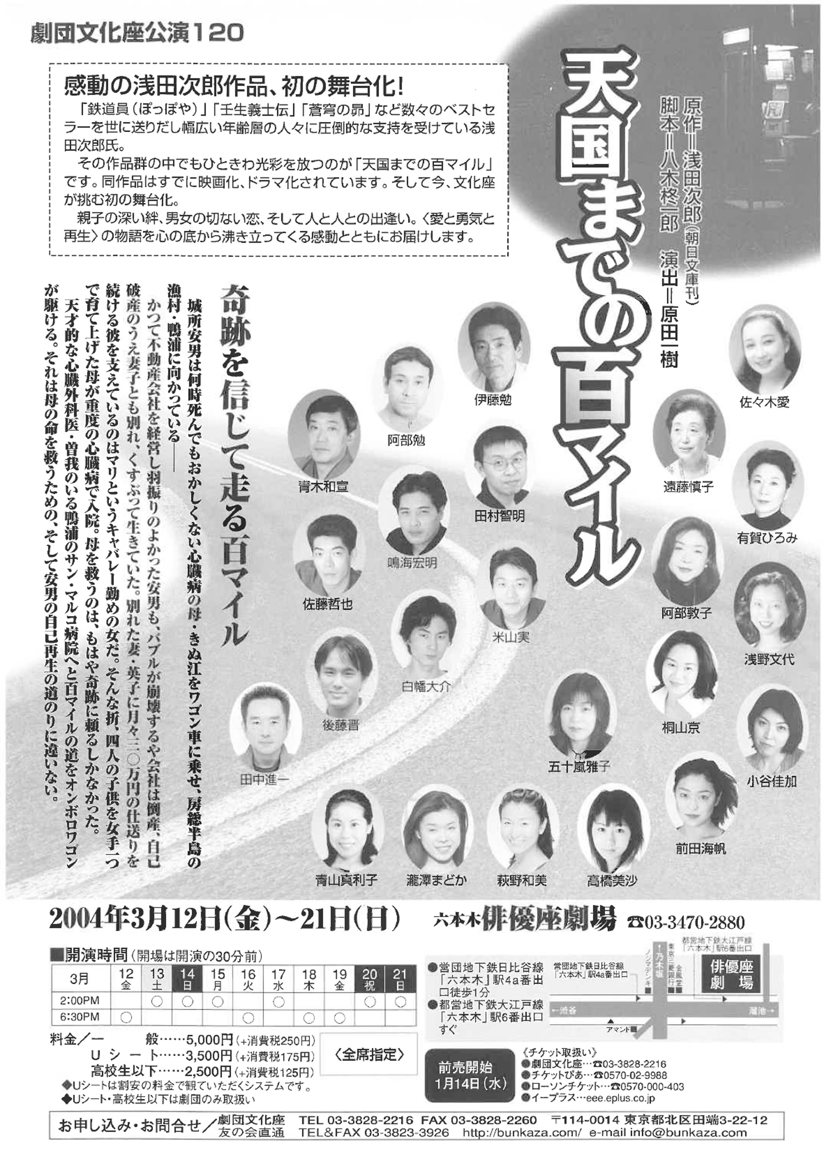天国までの百マイル Jdta 天国までの百マイル Jdta