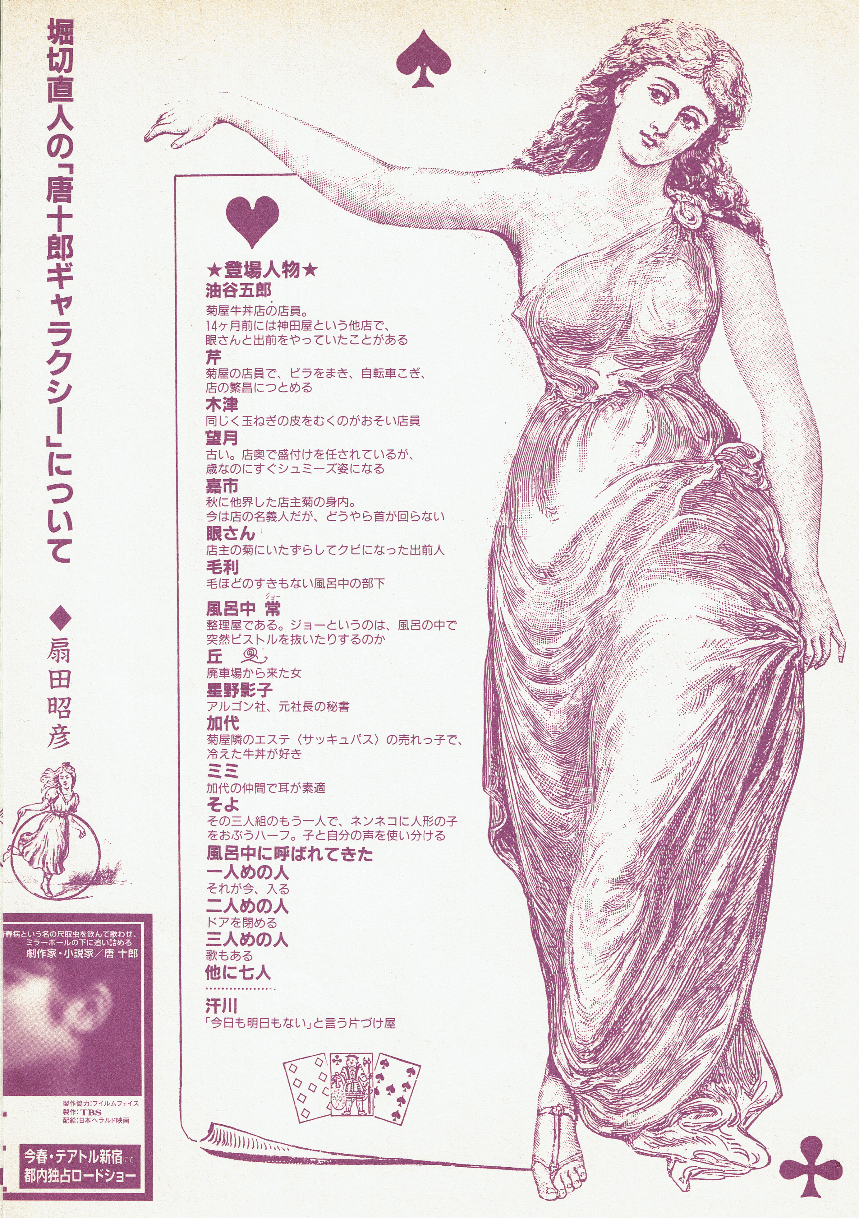 眠り草 | JDTA