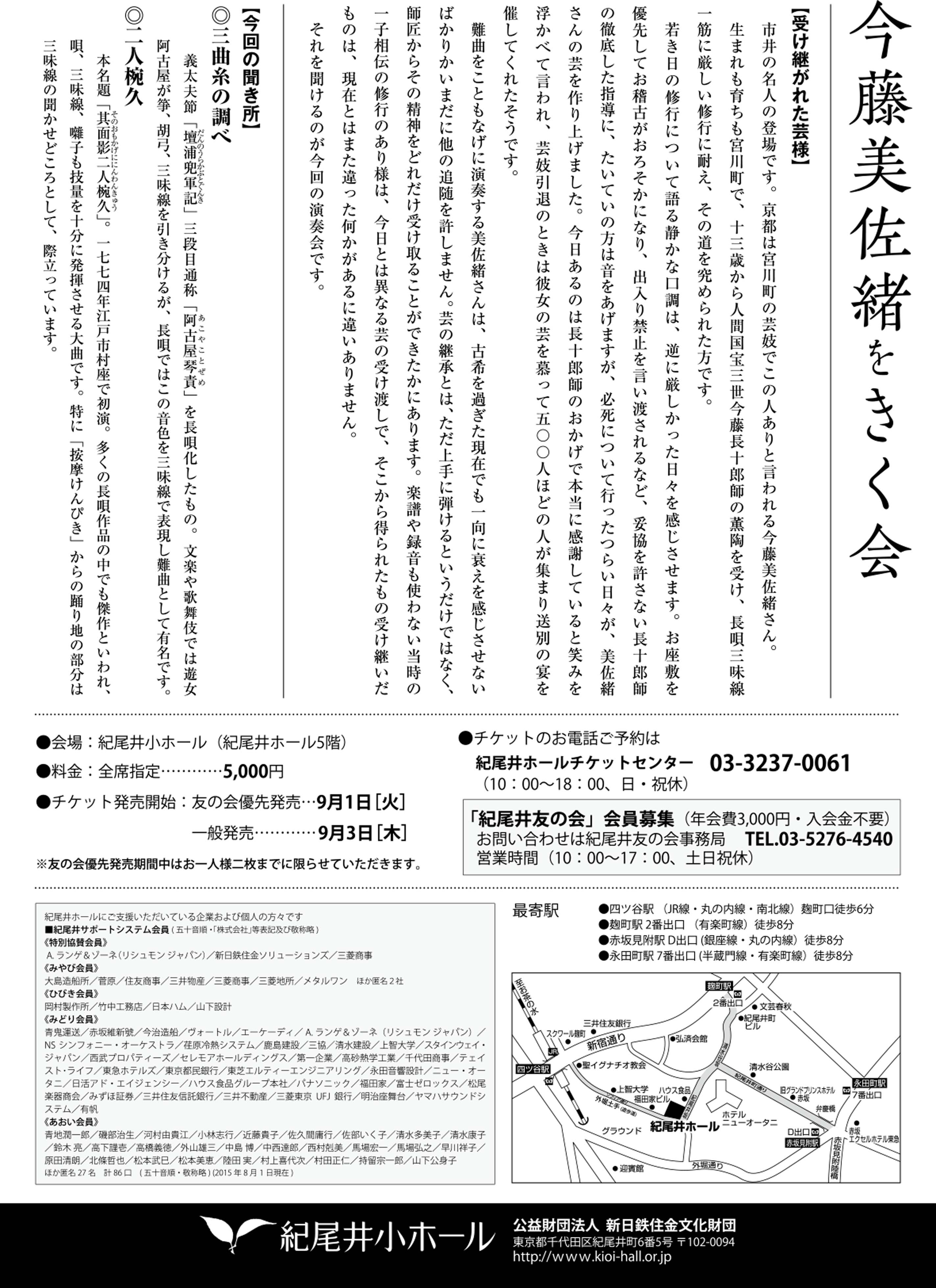 今藤美佐緒をきく会 | JDTA