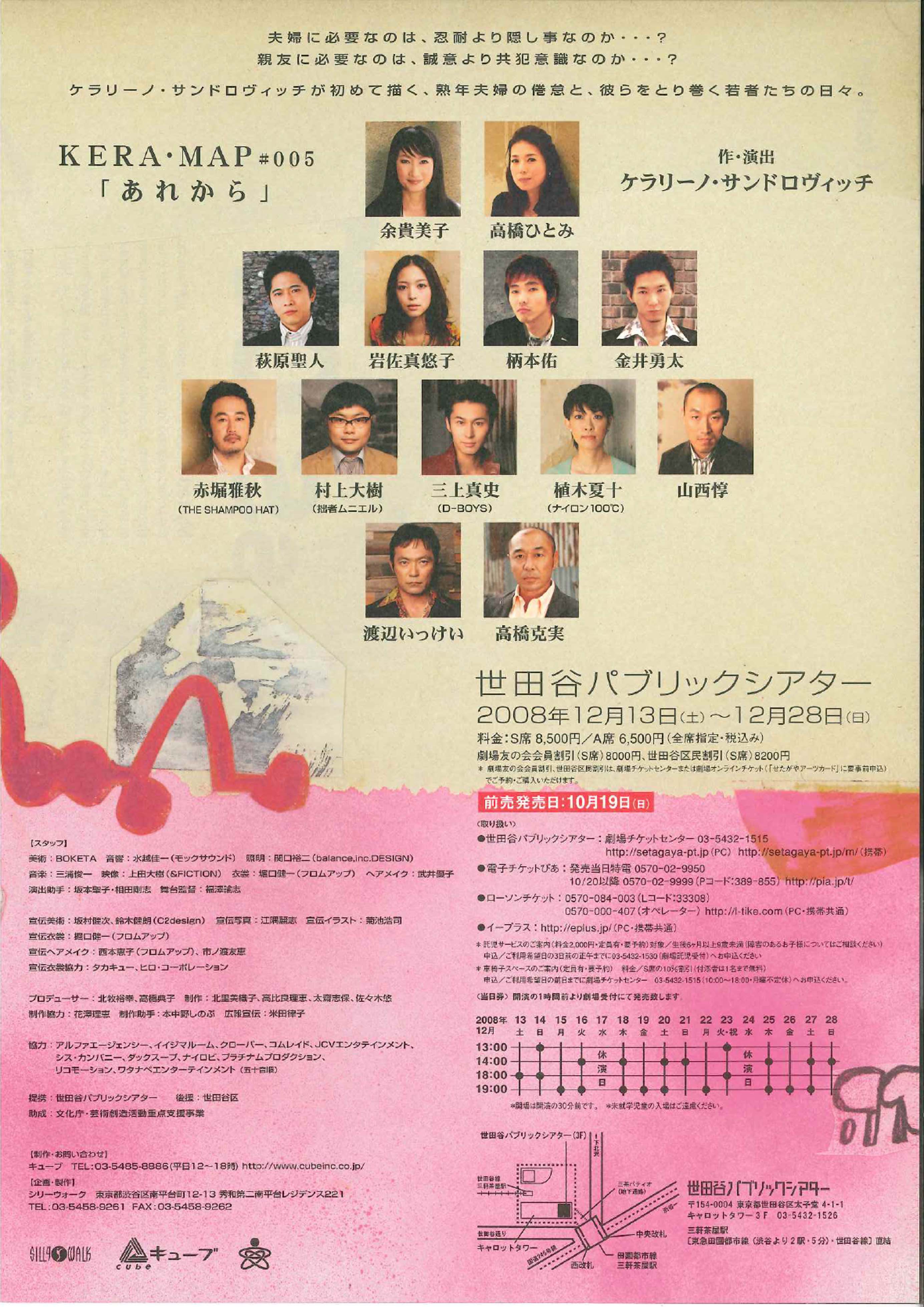 あれから Jdta あれから Jdta