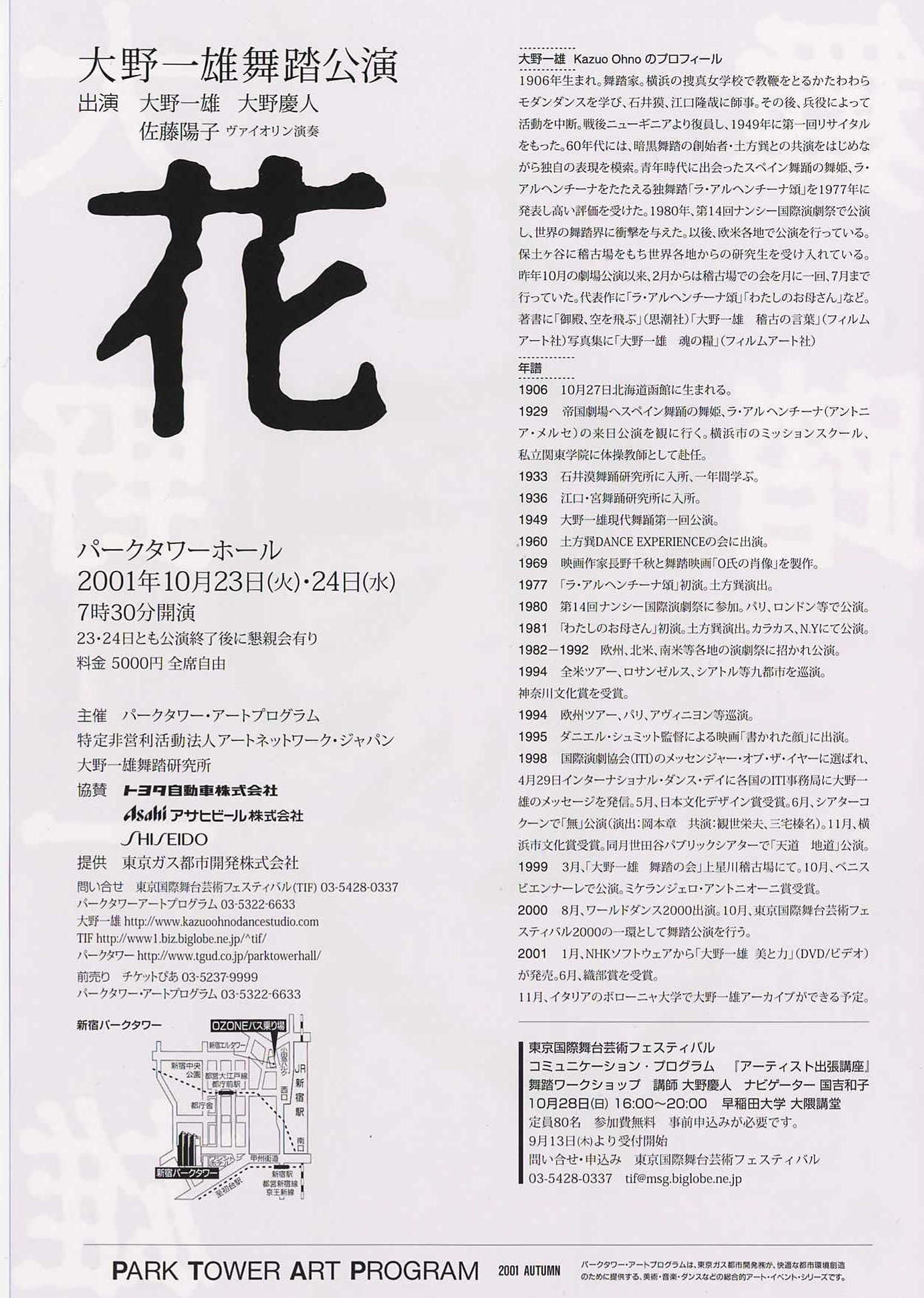 Kazuo Ohno Butoh Performance Flower Jdta