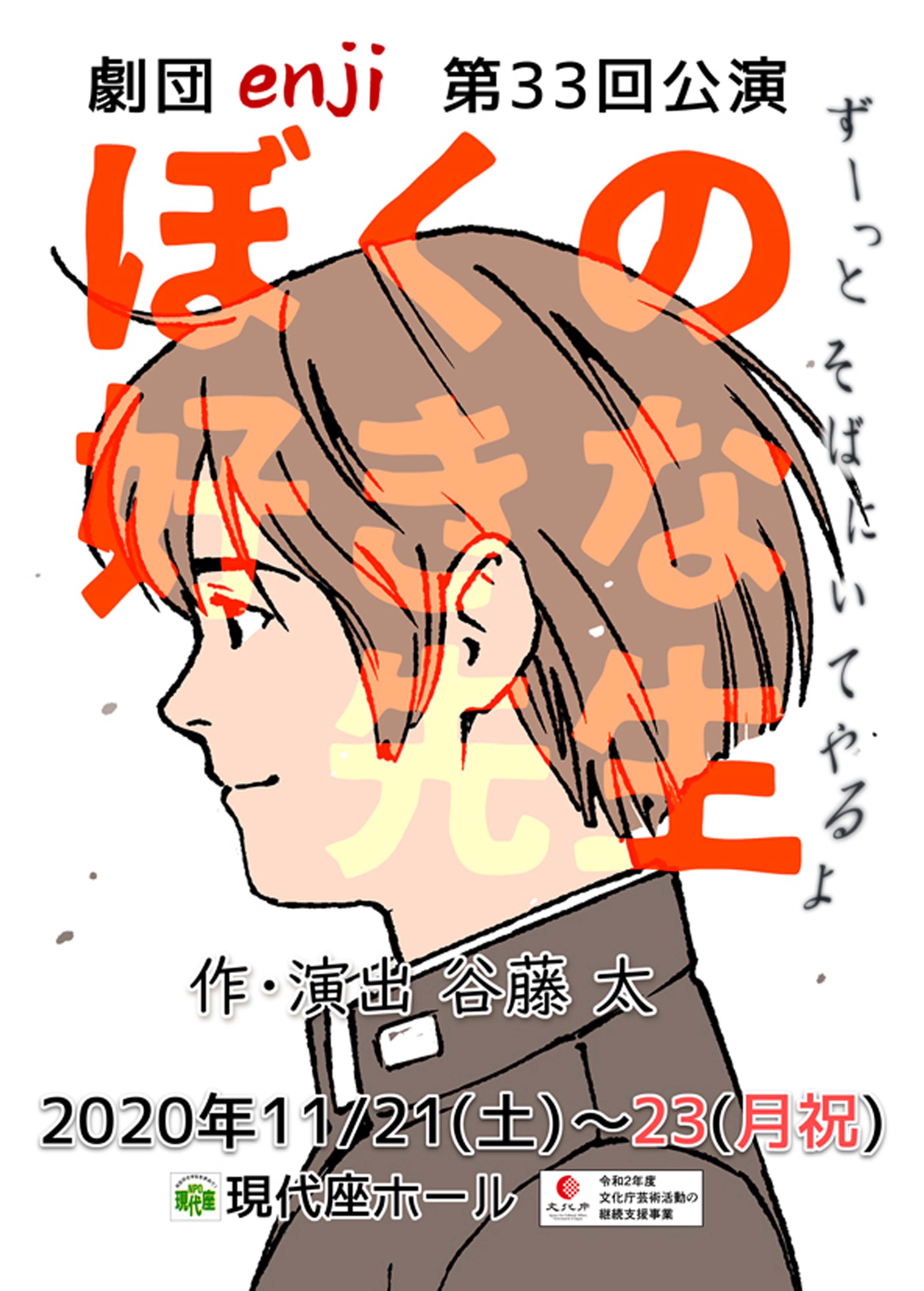 ぼくの好きな先生 Jdta ぼくの好きな先生 Jdta