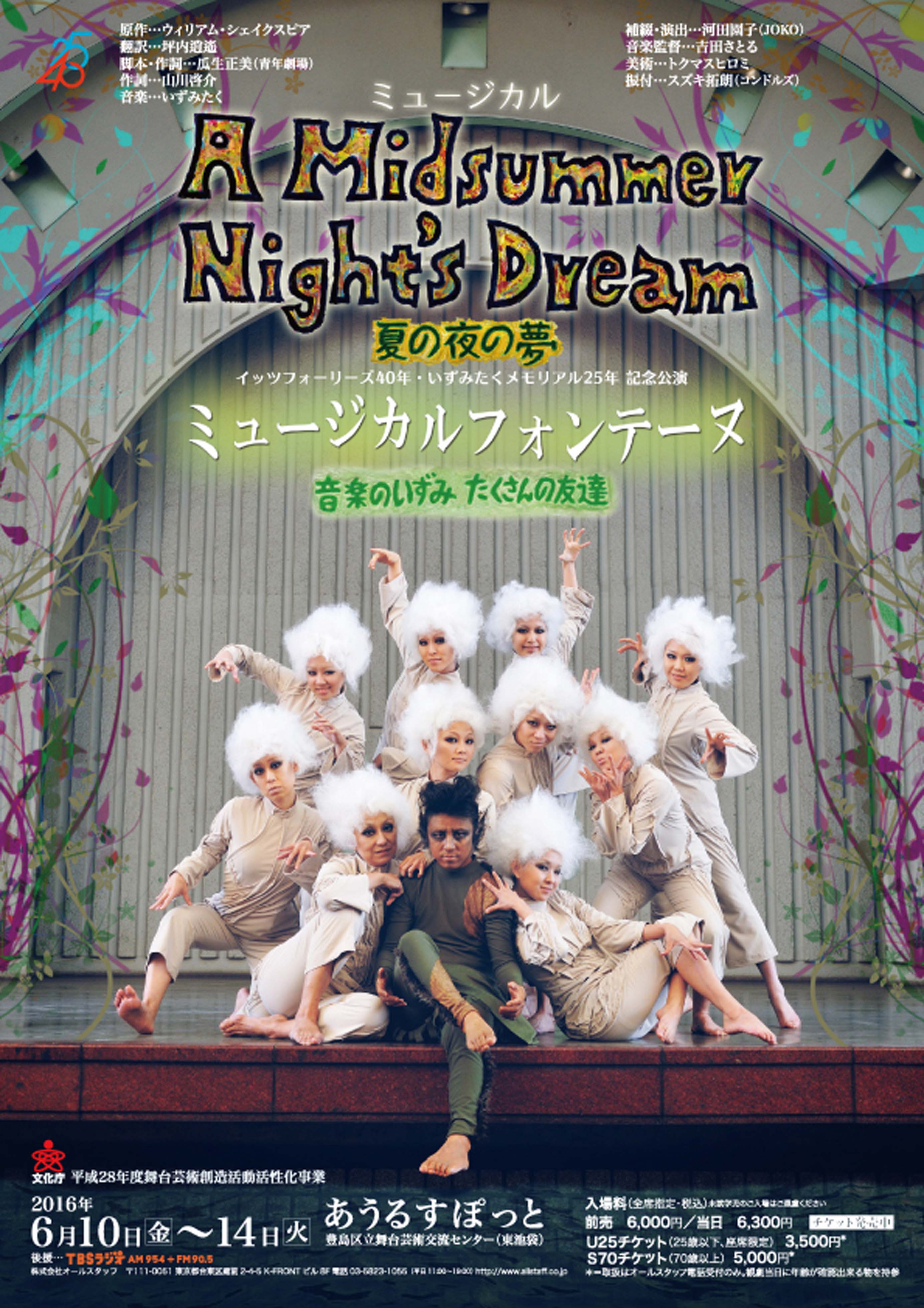 アート本　LINDSAY KEMP COMPANY 真夏の夜の夢　演劇　舞台 リンゼイ・ケンプ・カンパニー日本公演「真夏の夜の夢」プログラム